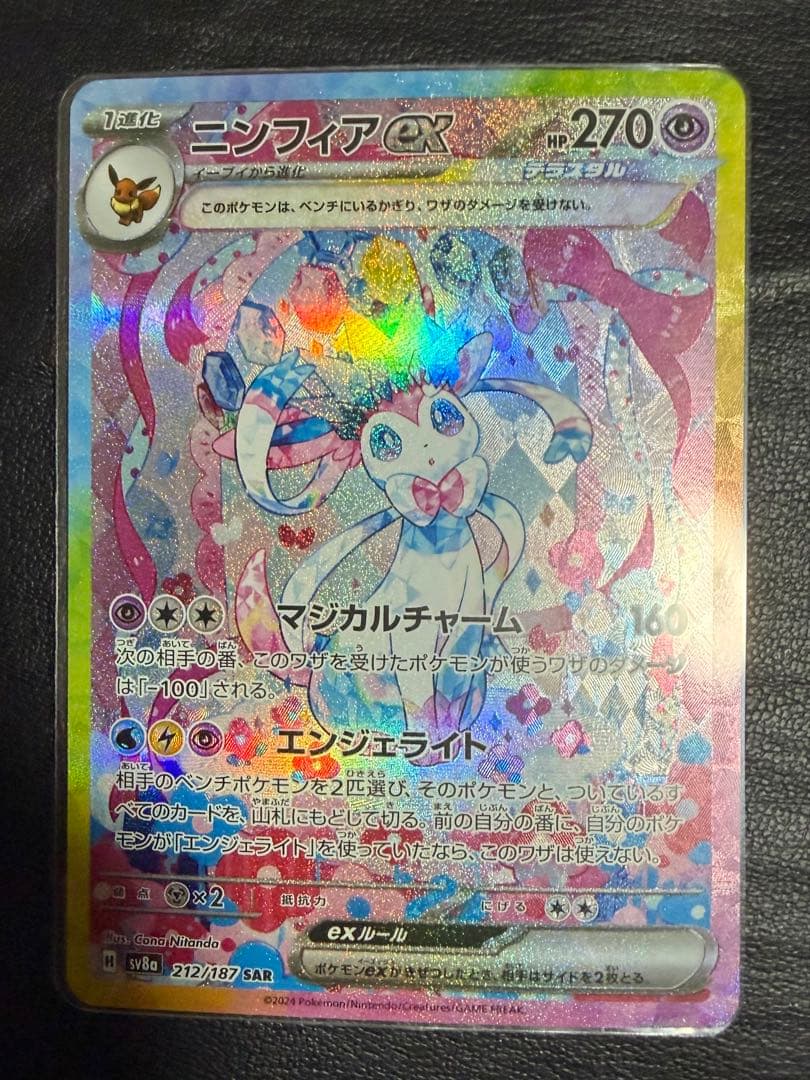 ニンフィアex sar ポケモンカード +韓国限定 アクリルカードスタンド