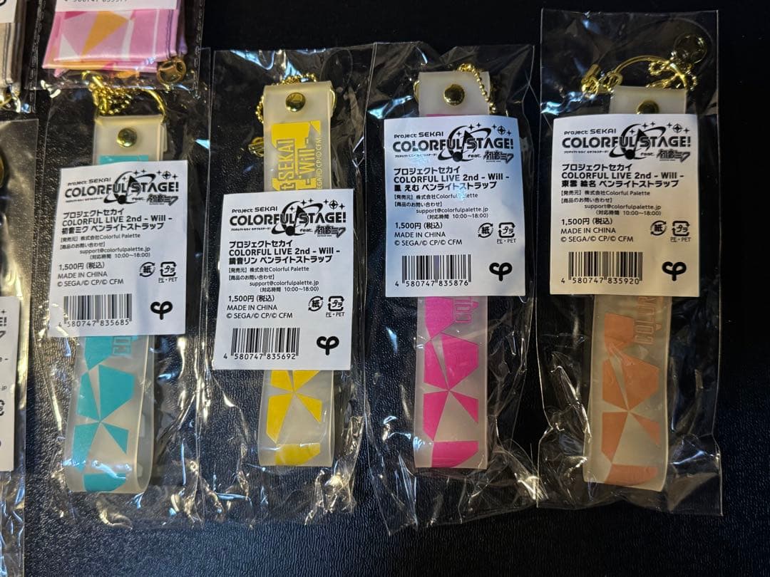 プロセカ　ペンライトストラップ　バッグチャーム　まとめ売り