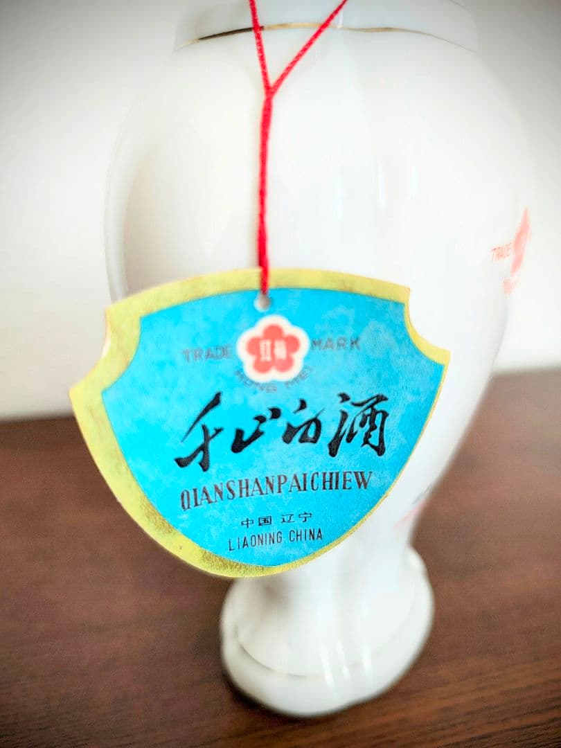 【セール】高級　中国　古酒　紅梅　千年白酒QIANSHANPAICHIEW