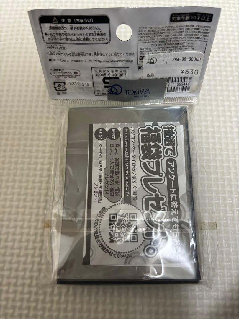 デュエル・マスターズ DXカードプロテクト 42枚入り