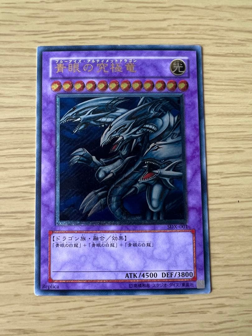 遊戯王　ブルーアイズ2期その他4枚まとめ売り