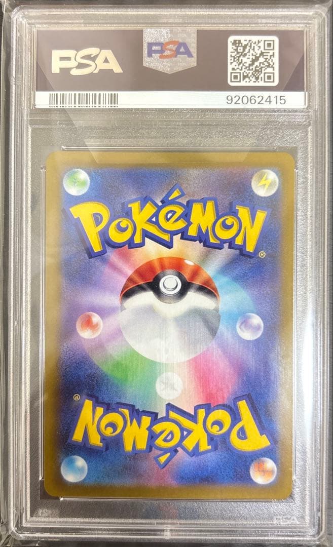 ポケモンカード リーフィアVmax sa psa10