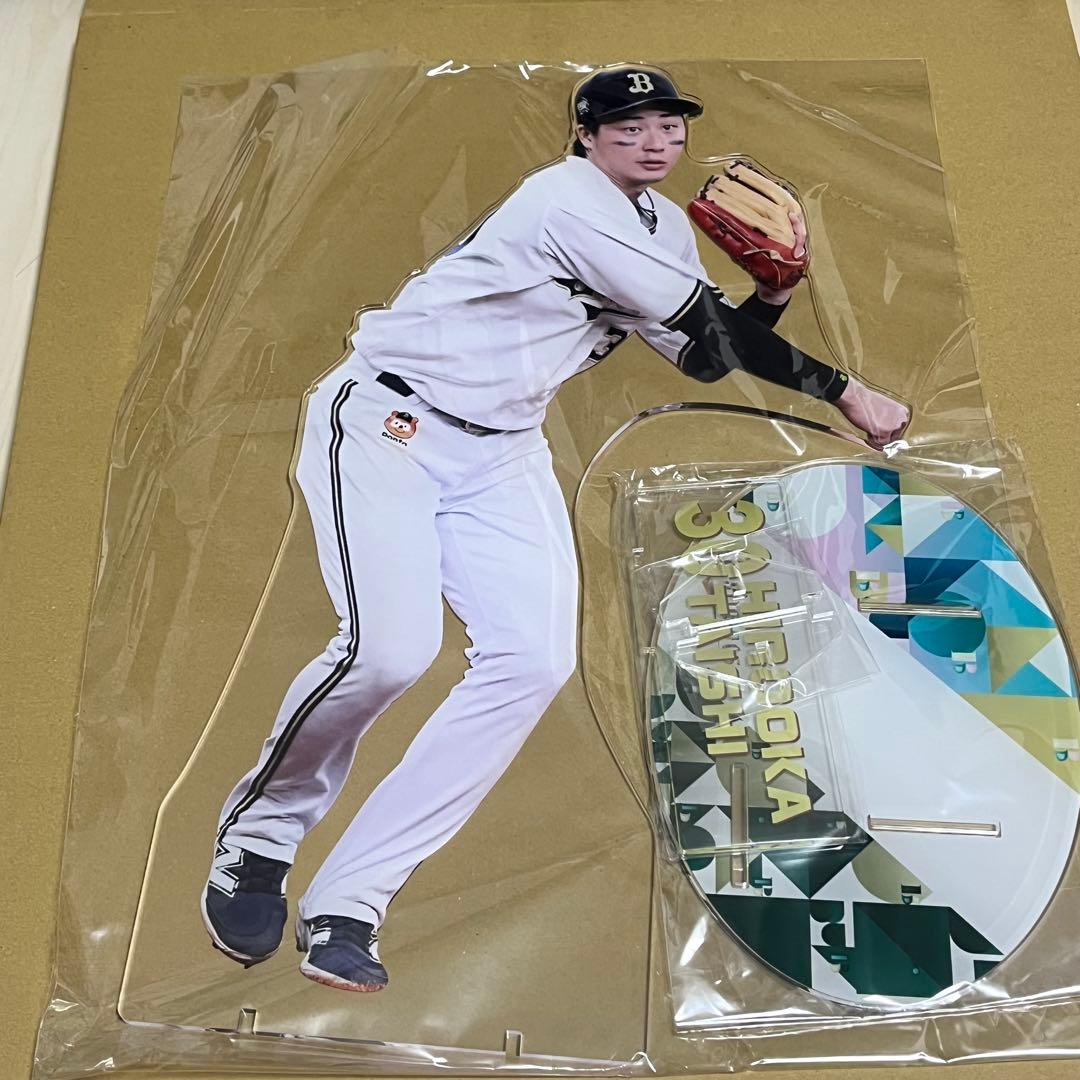オリックス 廣岡大志 ギガアクリルスタンド