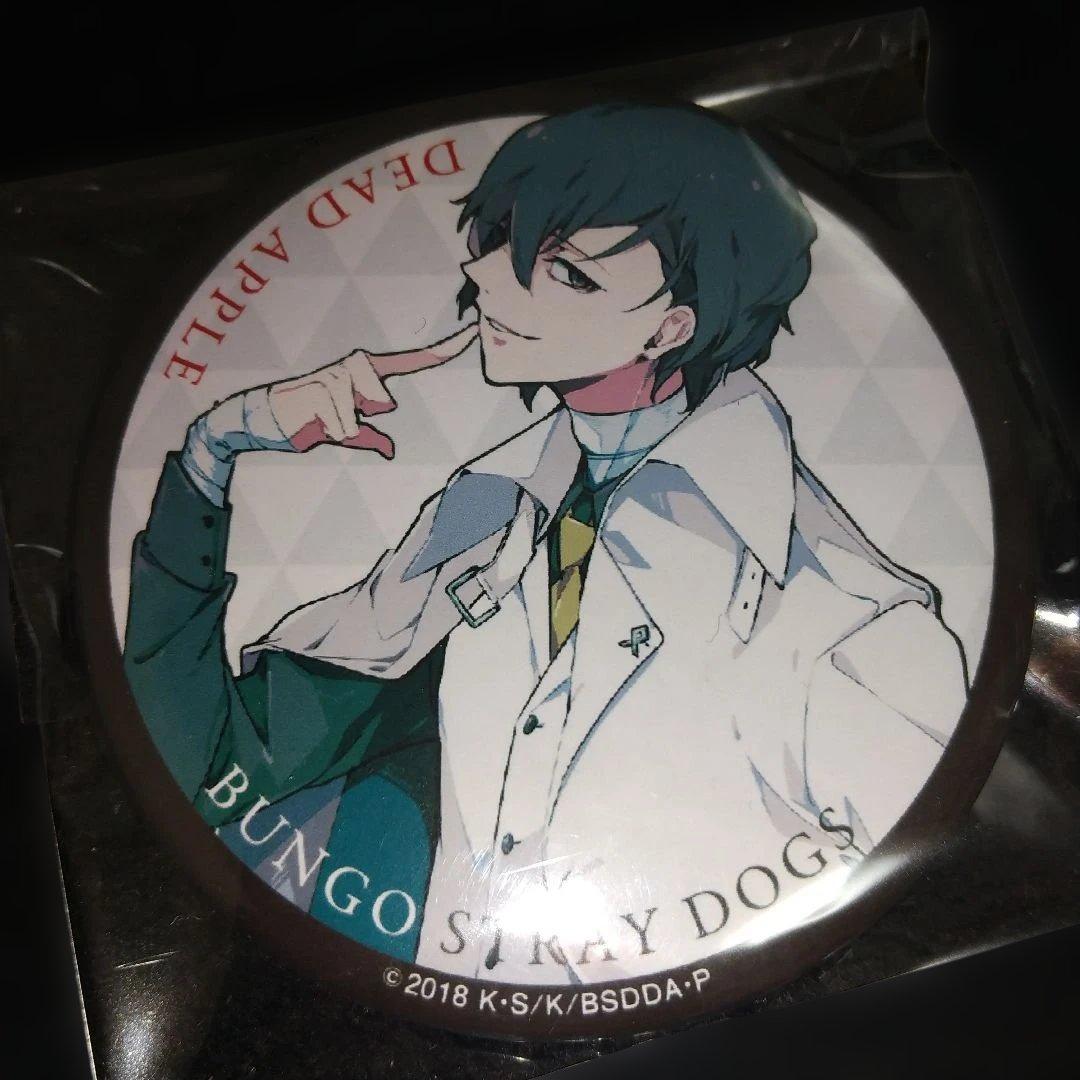 文スト　太宰治　デッドアップル　入場者特典