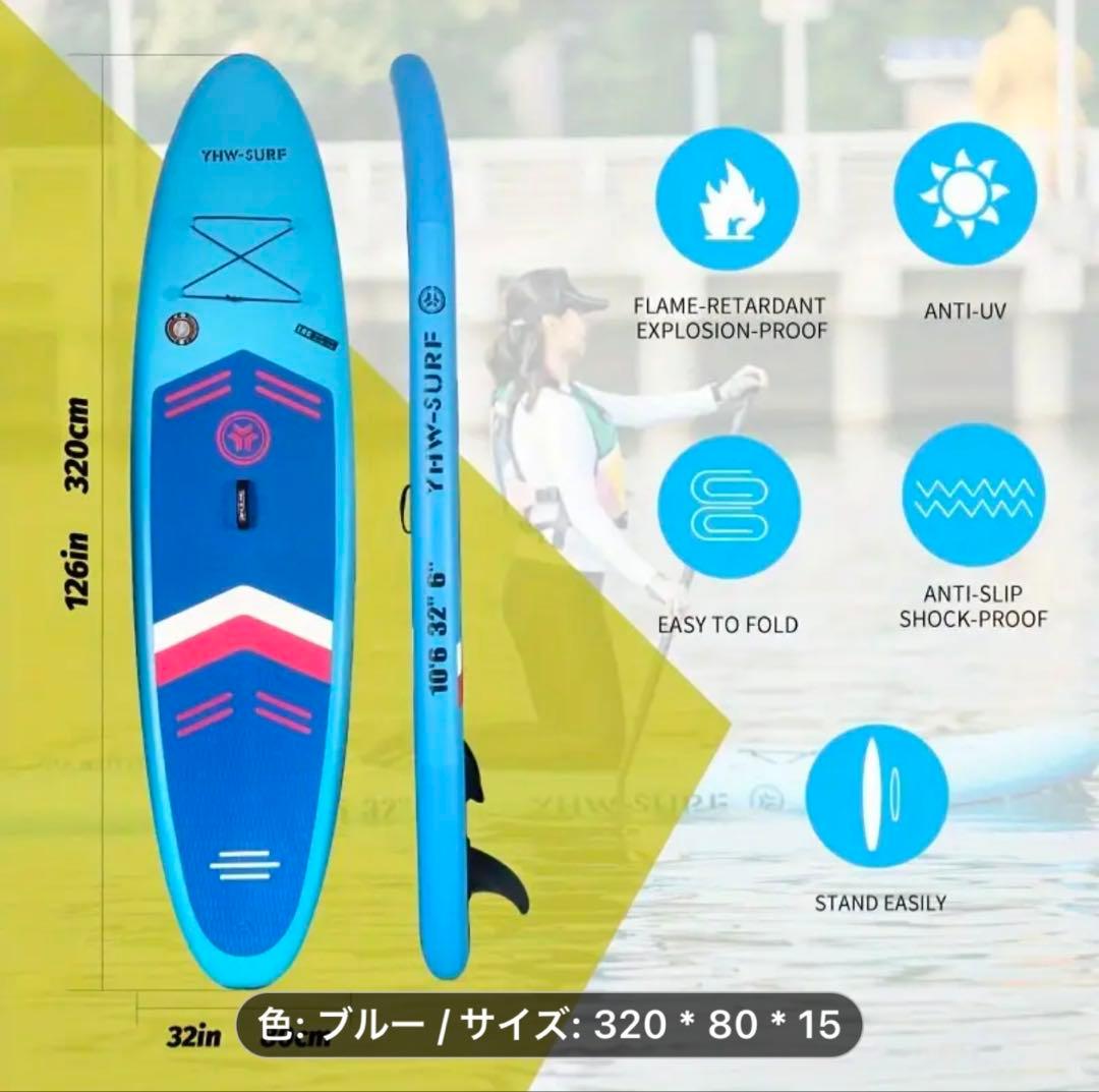 最終値下げ☆新品インフレータブルサップボード☆