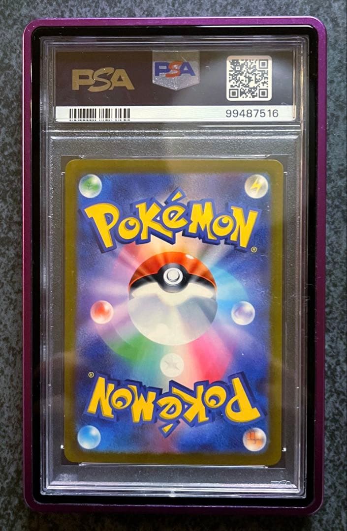 【PSA10】ナンジャモ SAR クレイバースト マグネットローダー付き