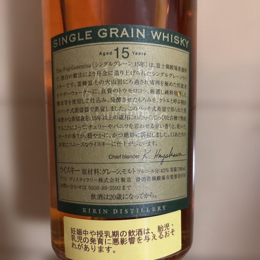 ウイスキー The Fuji Gotemba SINGLE GRAIN WHISKY
