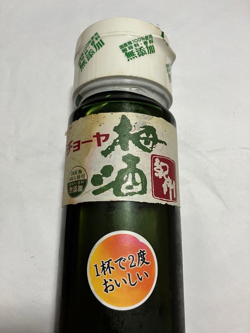 チョーヤ　梅酒　紀州