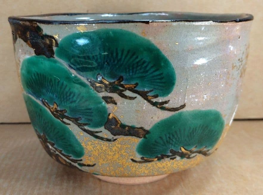 永楽善五郎 十六代 即全 老松絵茶碗≪裏千家十五代 鵬雲斎玄室 書付≫共箱 美品