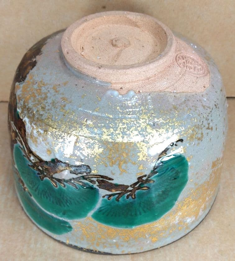 永楽善五郎 十六代 即全 老松絵茶碗≪裏千家十五代 鵬雲斎玄室 書付≫共箱 美品