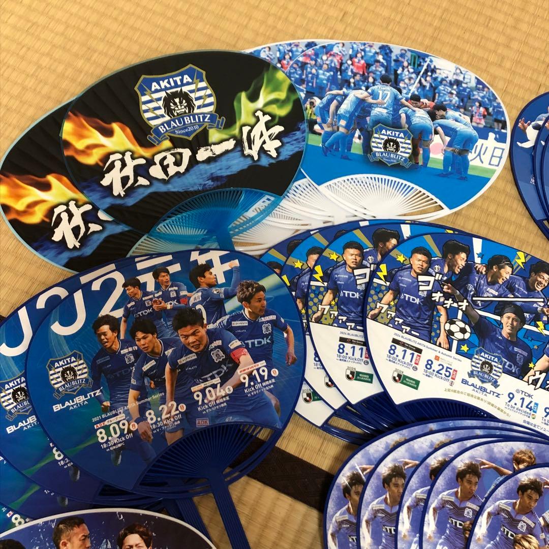 オ*サ様 ブラウブリッツ秋田 応援グッズ ノベルティ まとめ 売り