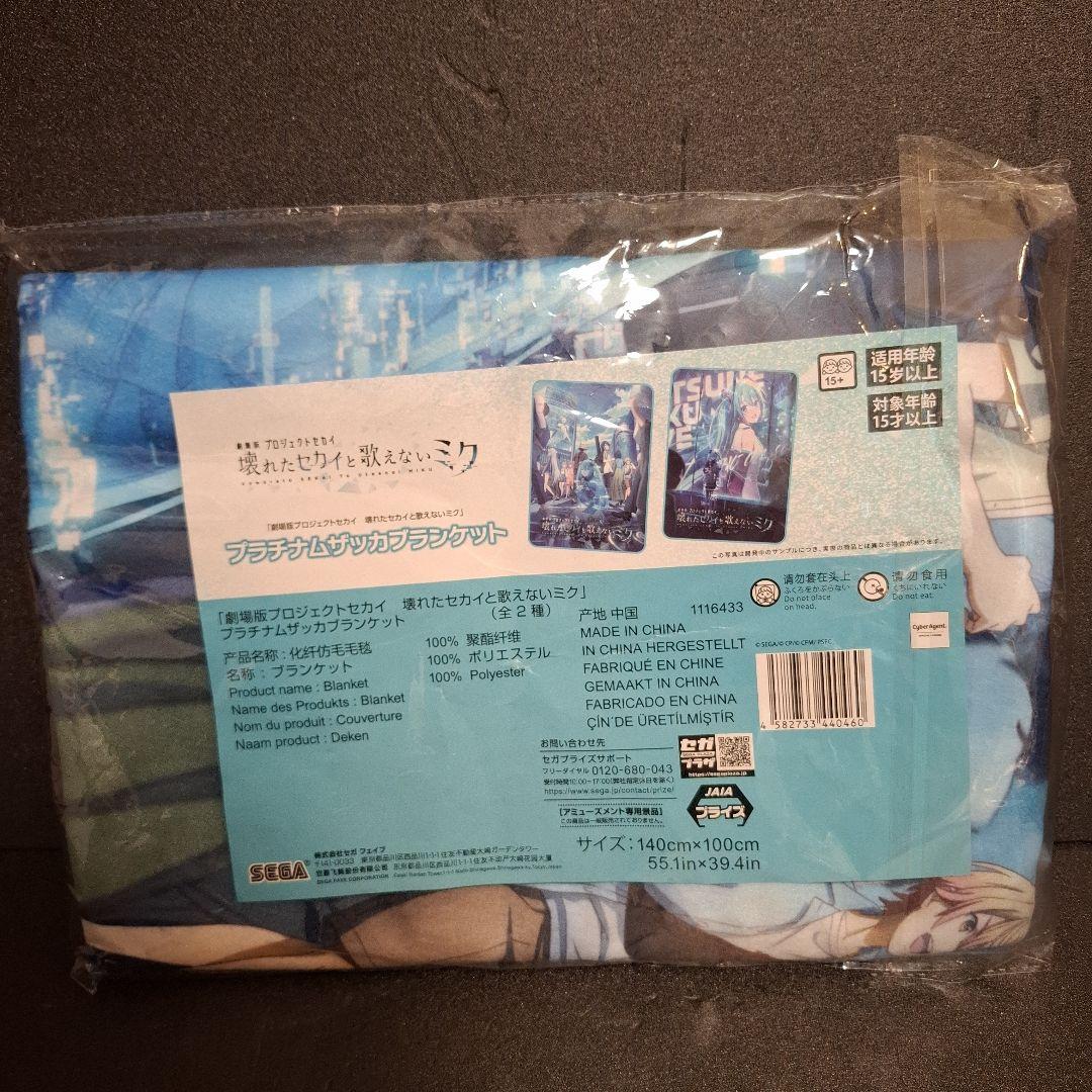 初音ミク 桜ミク プロセカ まとめ売り フィギュア クッション ブランケット