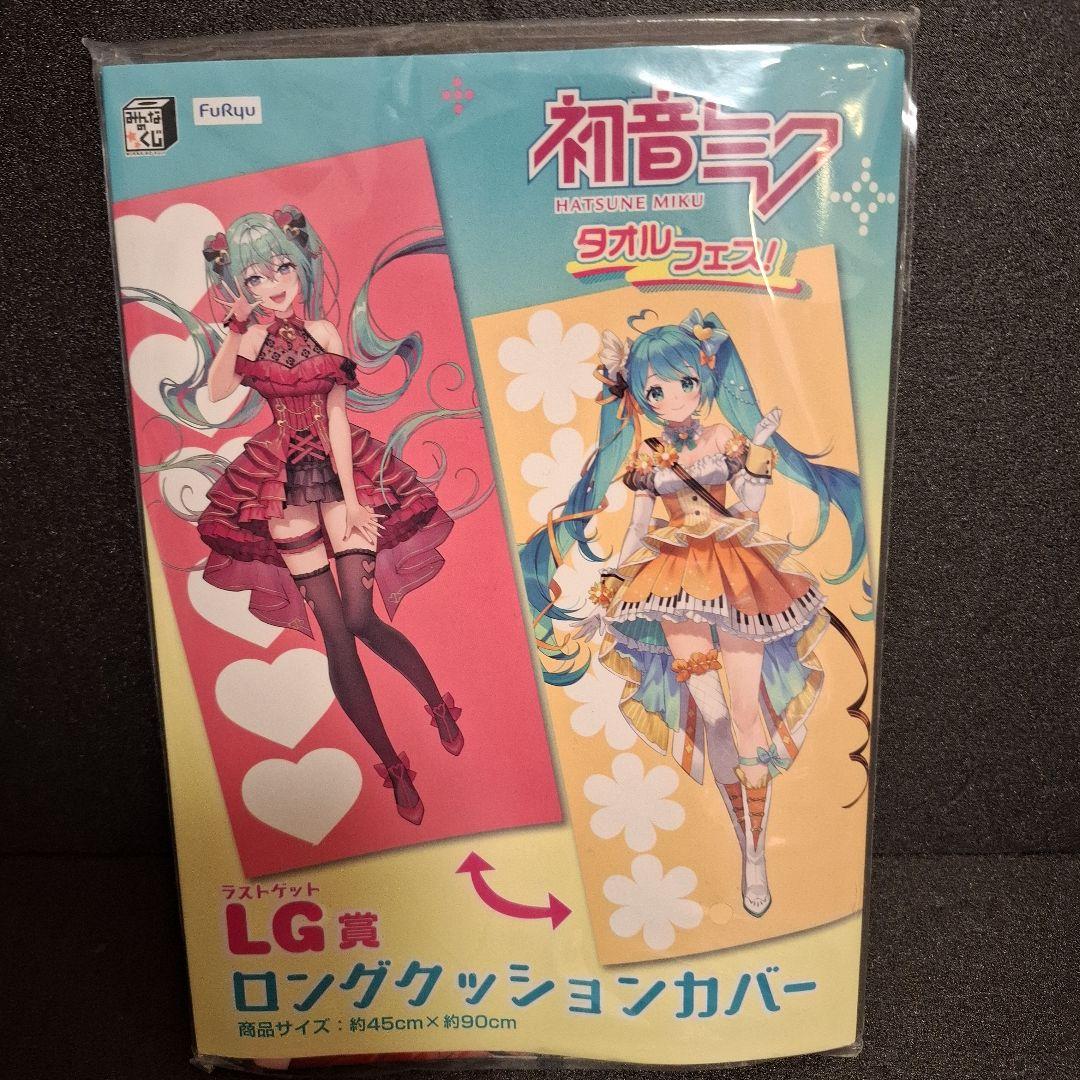 初音ミク 桜ミク プロセカ まとめ売り フィギュア クッション ブランケット