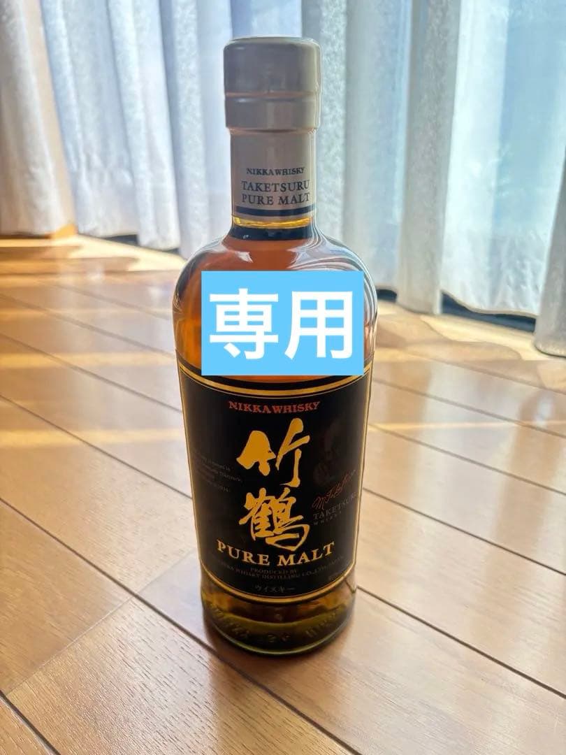 竹鶴ピュアモルト700ml（旧ボトル） （新品未開封箱無し）