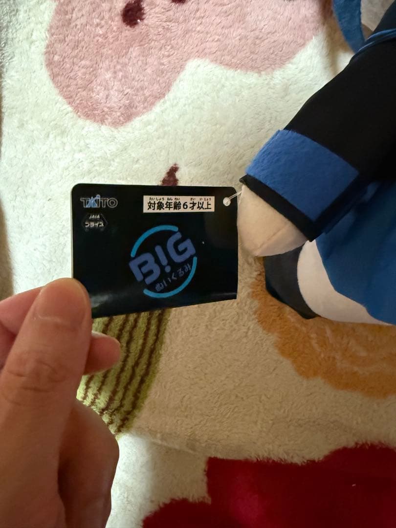 Ado ラウンドワン限定 ぬいぐるみ セット