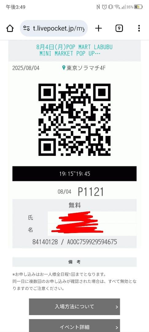 THE MONSTERS LABUBU めいぐるみ　コーラ COCA-COLA