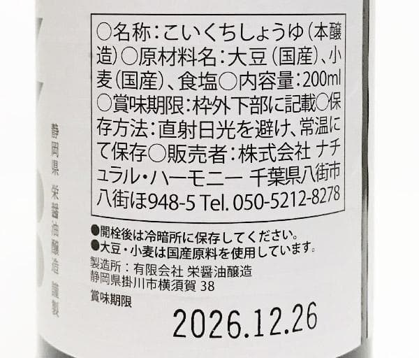 【専用】自然栽培 玄米茶(60g) など13品