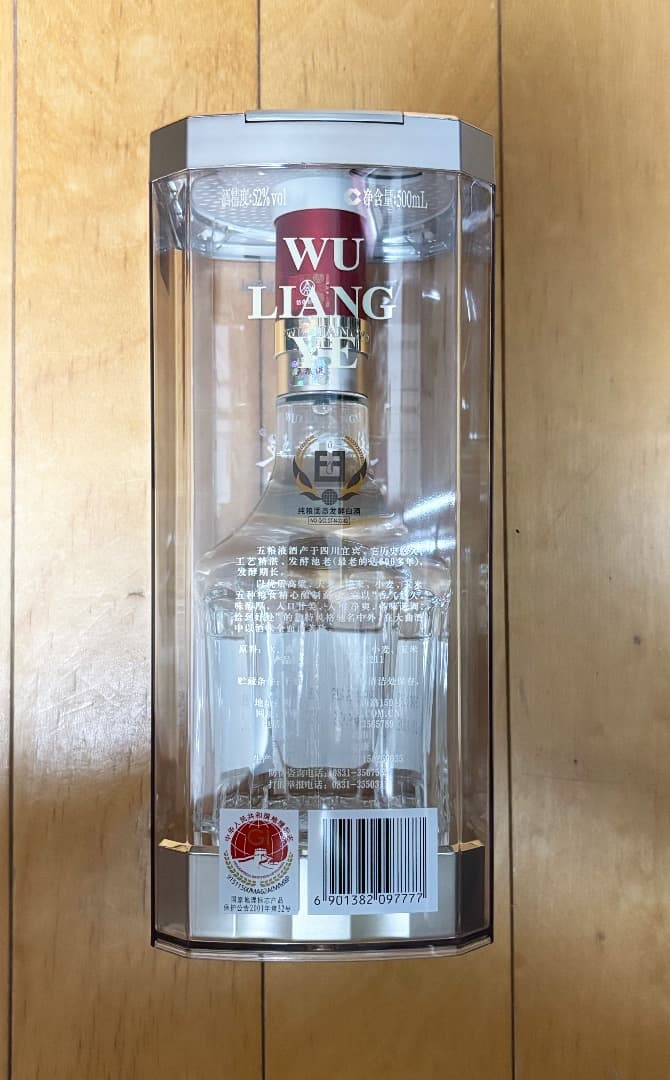 【新品未開栓】白酒 WULIANGYE 五粮液 ウーリャンイエ ごりょうえき
