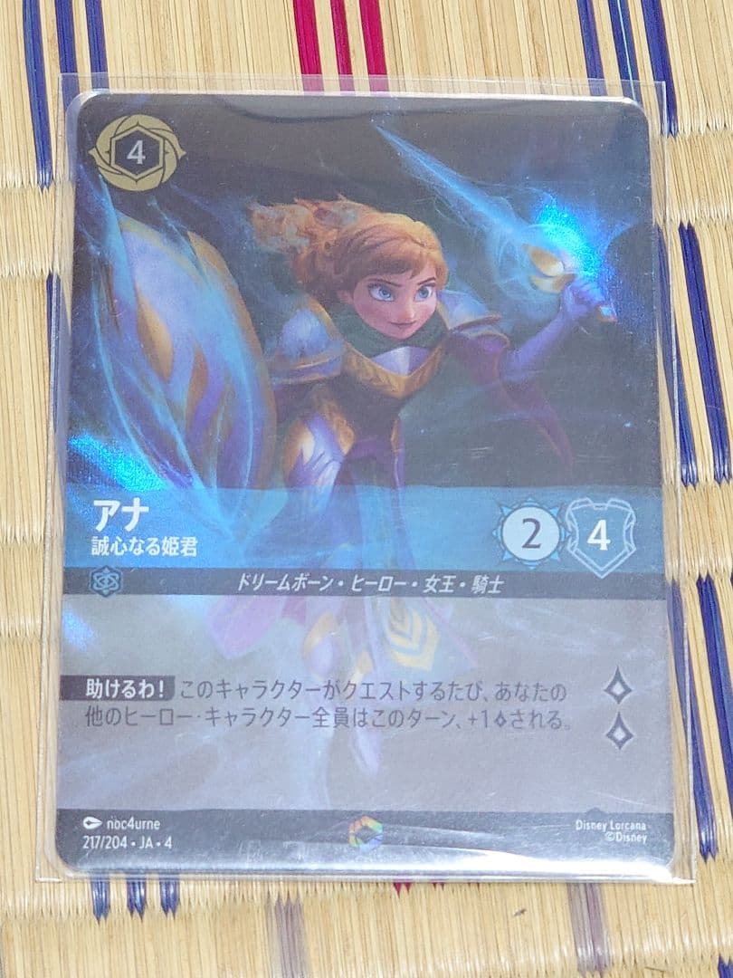 アナ ドリームボーン トレーディングカード
