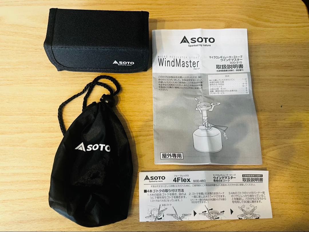 SOTOマイクロレギュレーターストーブウインドマスター【専用ケース付き限定セット
