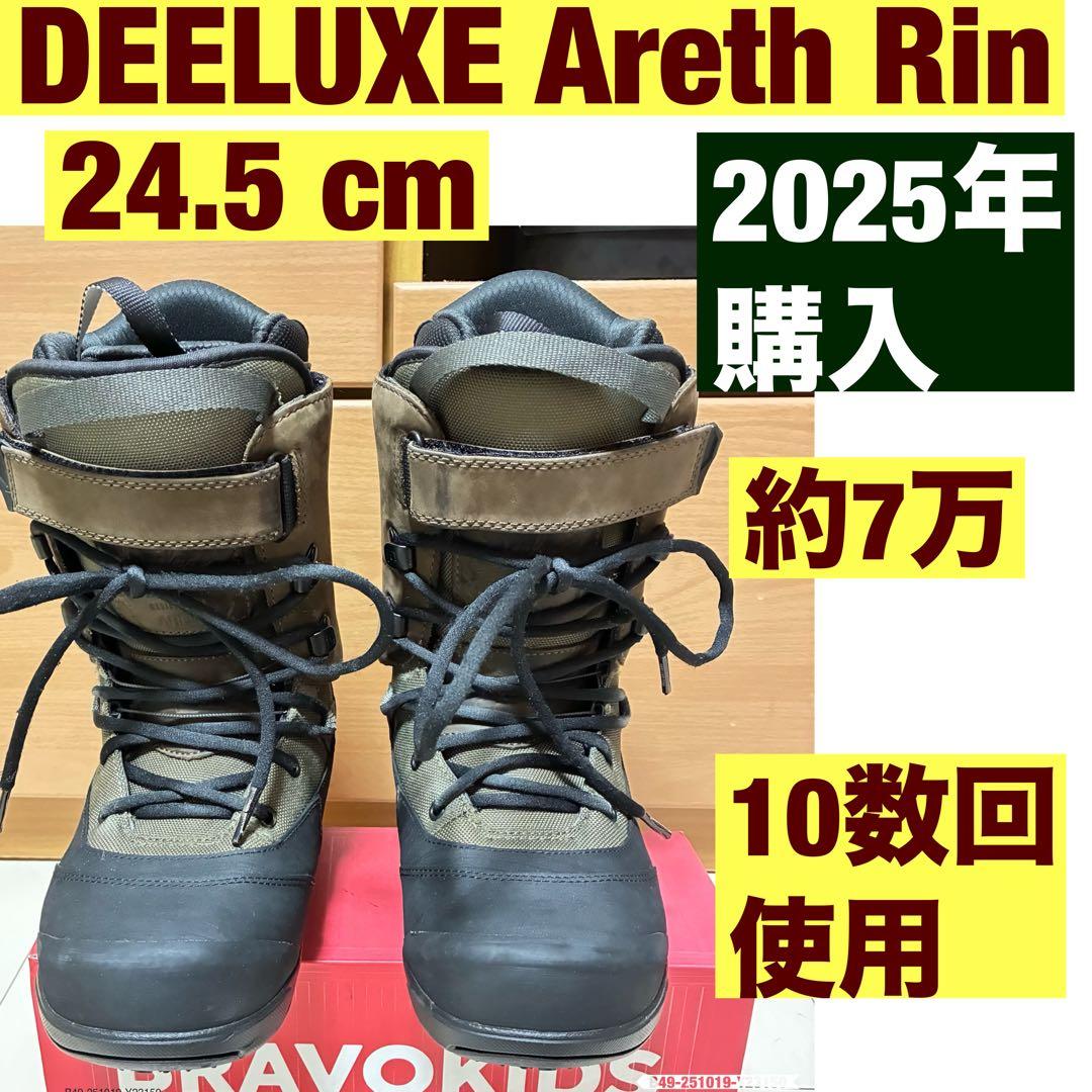 DEELUXE AREth RIN 24.5フリーライド　fuse並み