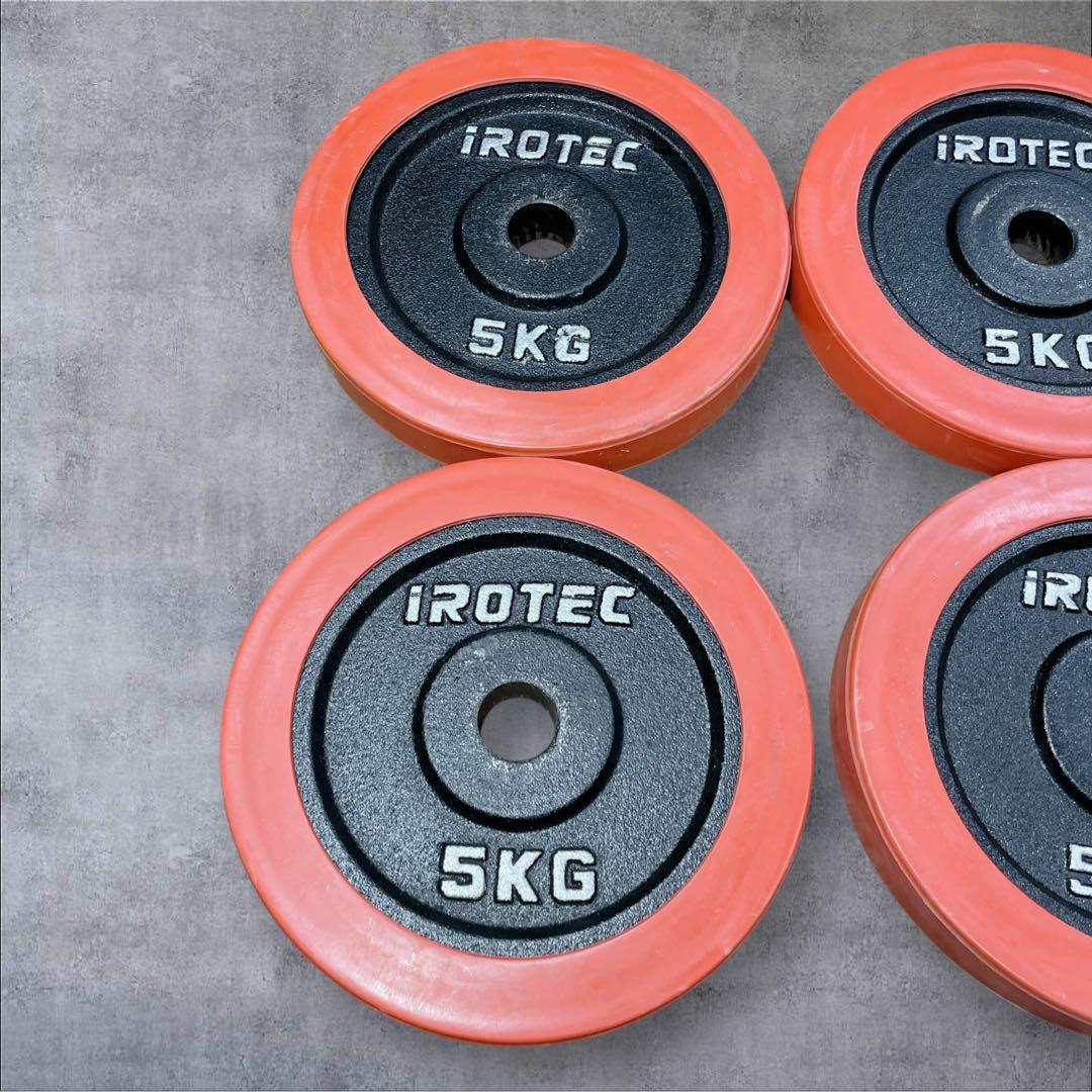 【✨美品✨】iROTEC ダンベル プレート 5kg×4枚 ラバー付き