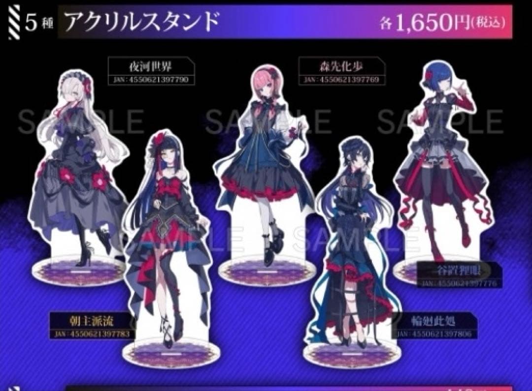 神椿市建設中。　アクリルスタンド　5種セット