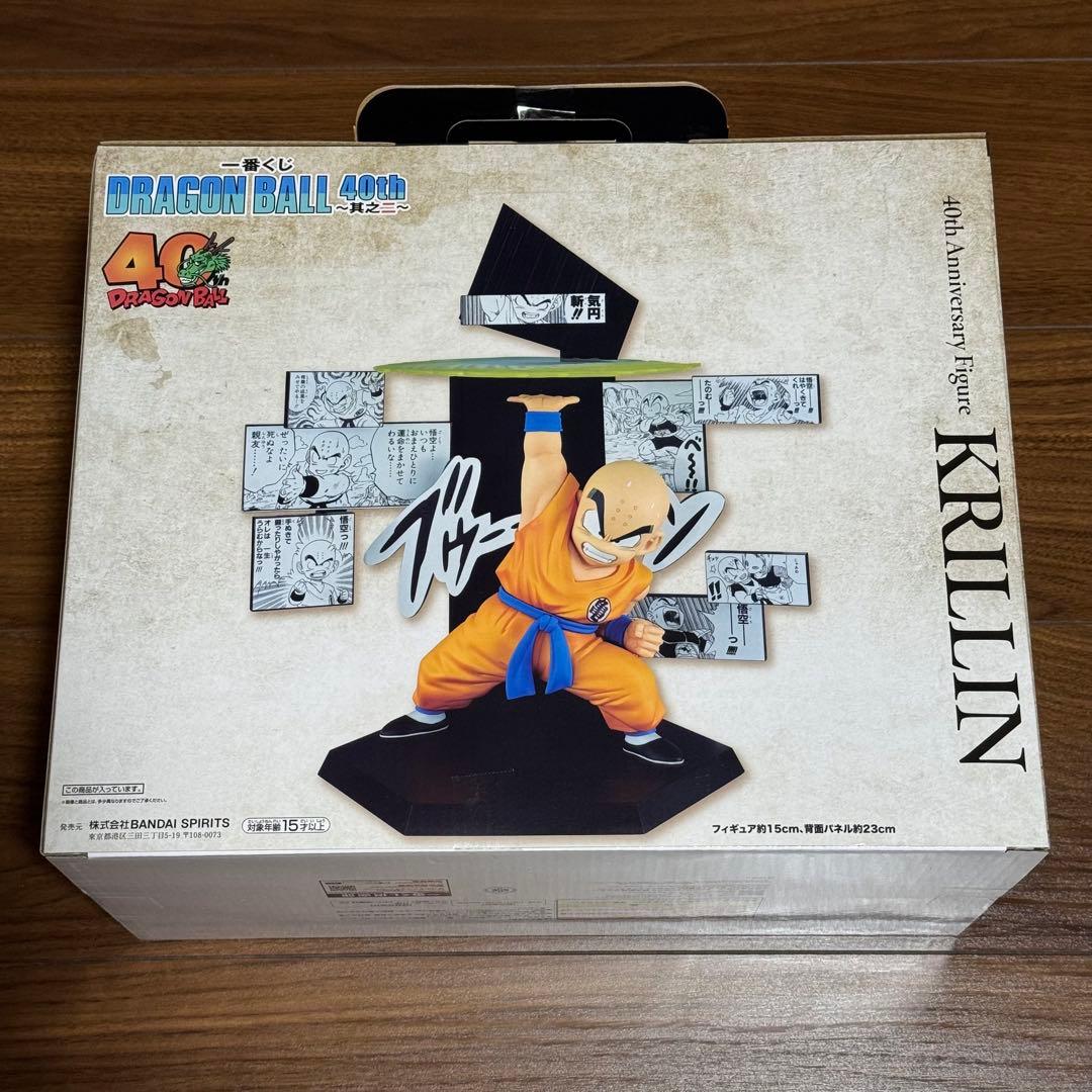 【新品未開封】ドラゴンボール 一番くじ 40周年 C賞、D賞、E賞