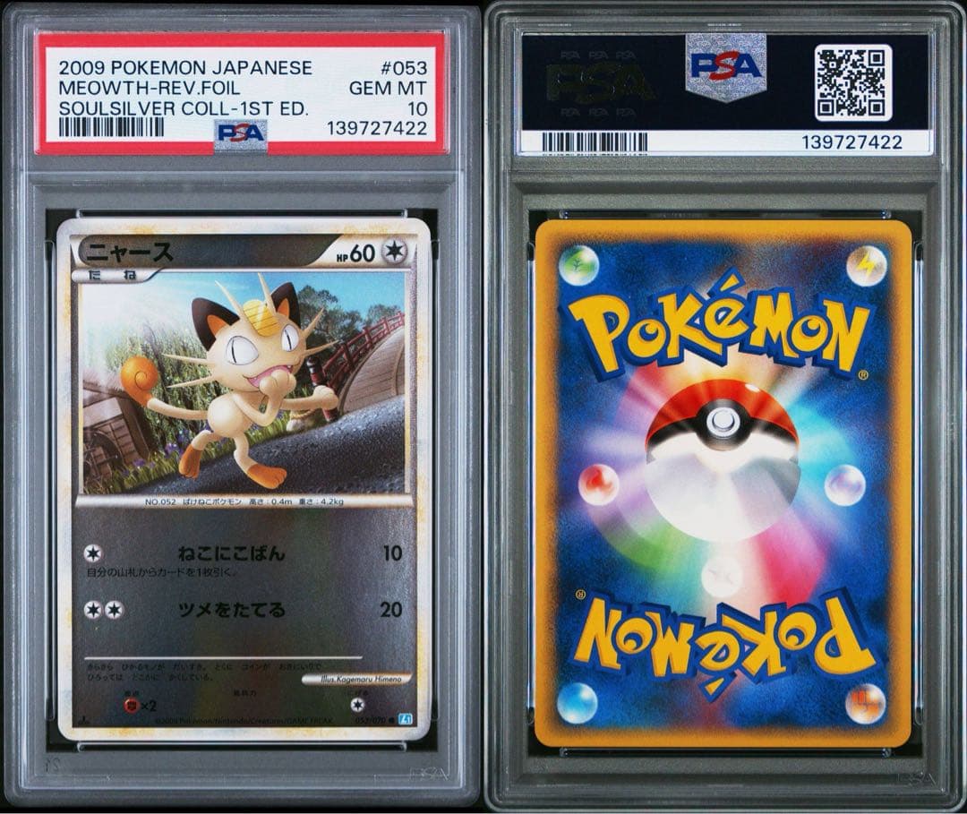 【PSA10】ニャース レジェンド ミラー meowth