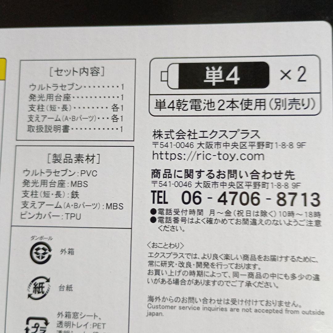 ウルトラセブン ギガンティックシリーズ スチールカラーVer.