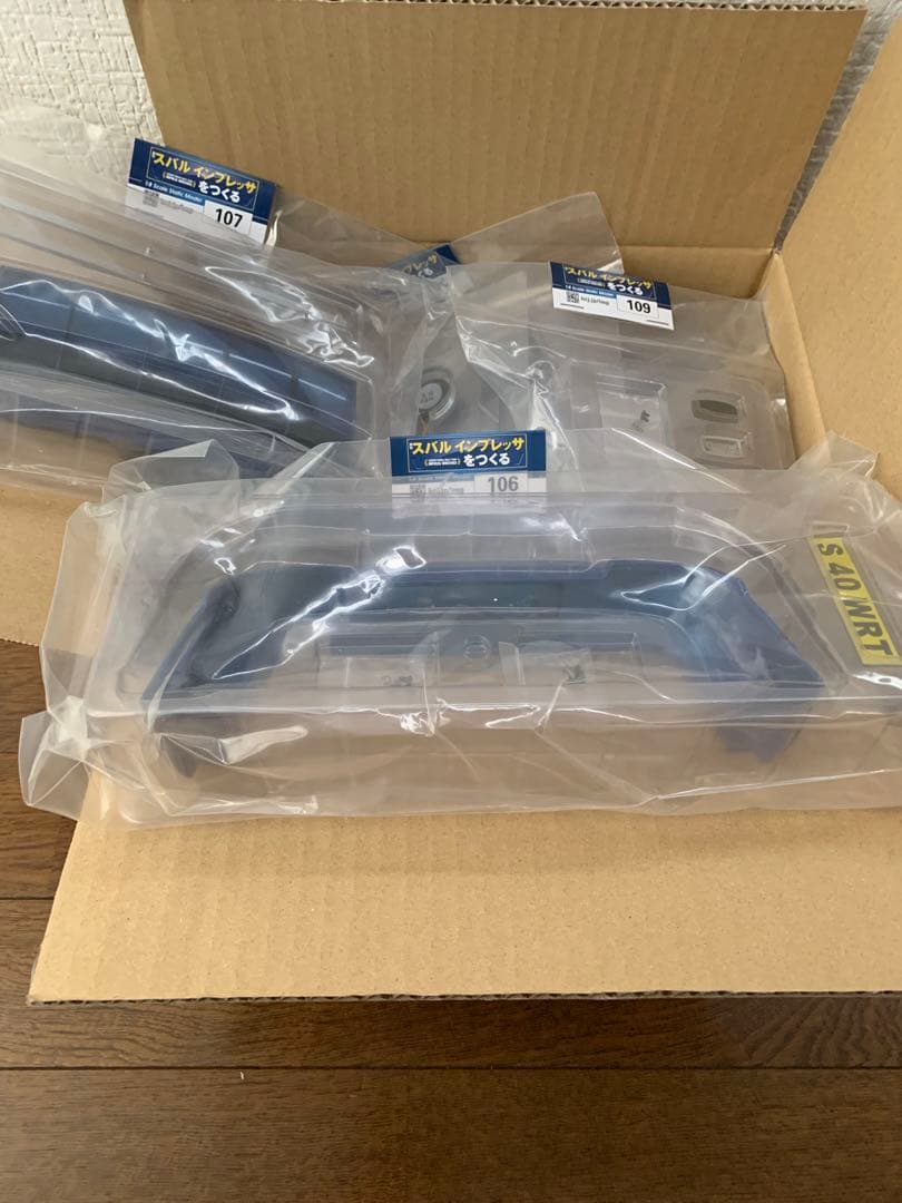 スバルインプレッサをつくる