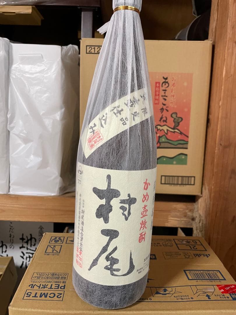 本格プレミア焼酎3本セット