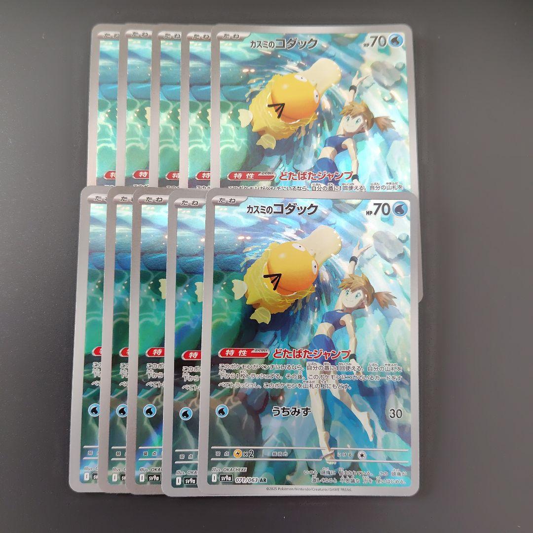 カスミのコダック AR SV9a 熱風のアリーナ 071/063 psa10