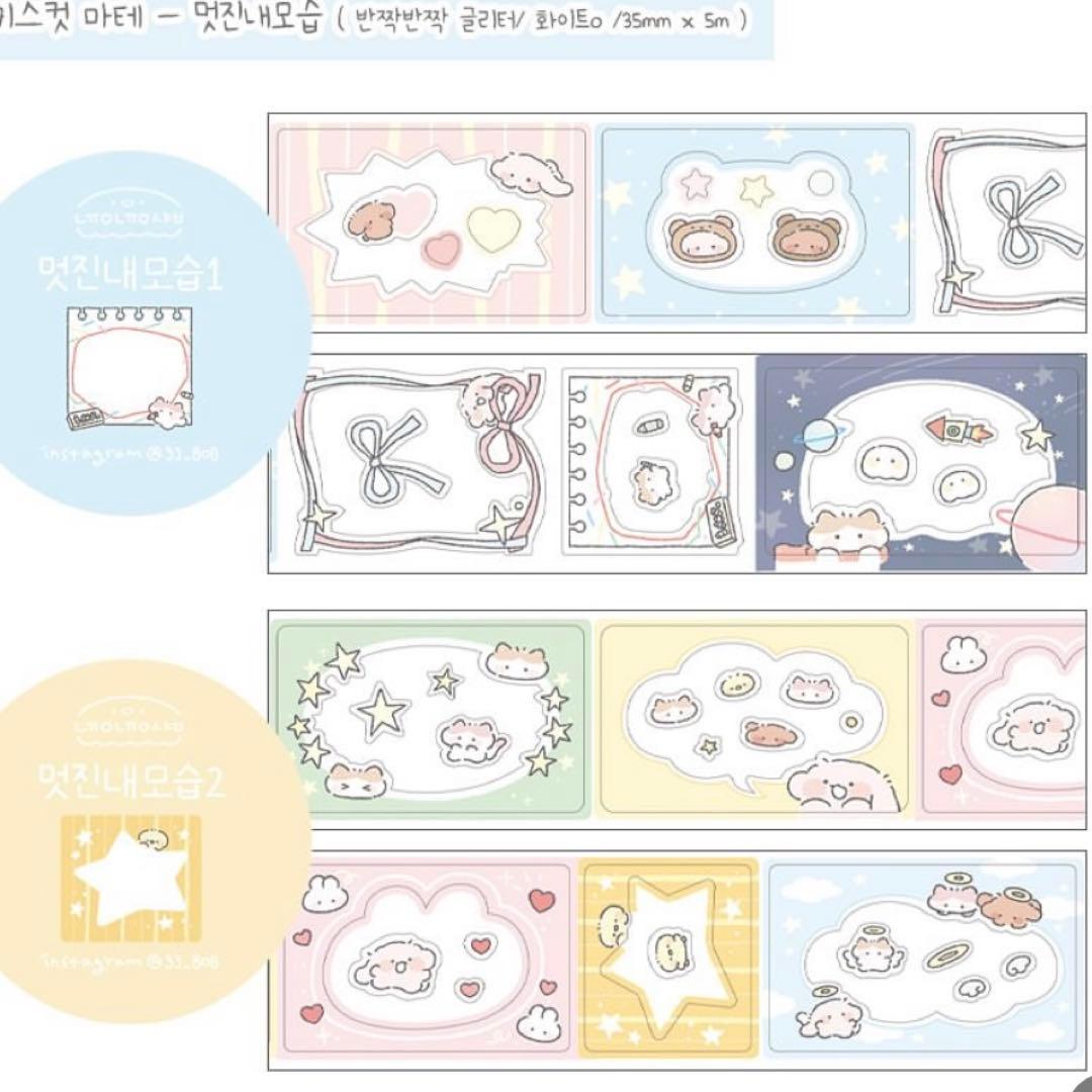 韓国作家様 キスカットテープ 切り売り ②