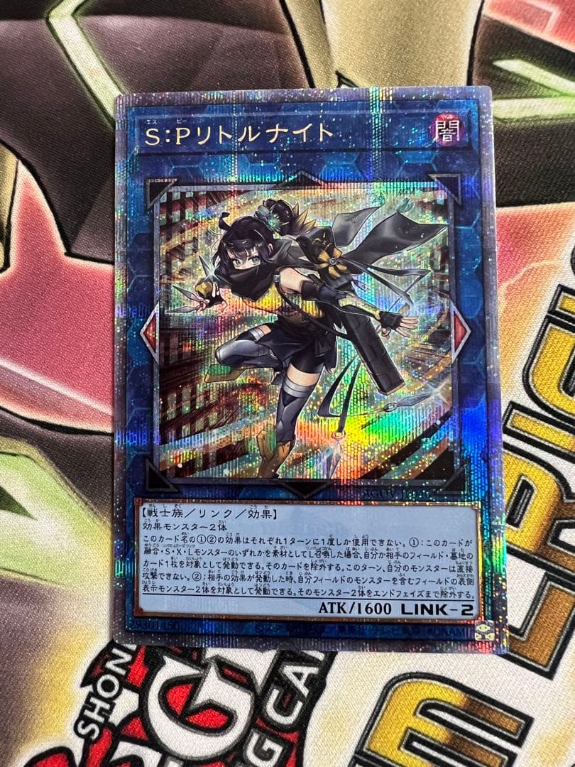 遊戯王　S:Pリトルナイト　25th クオシク