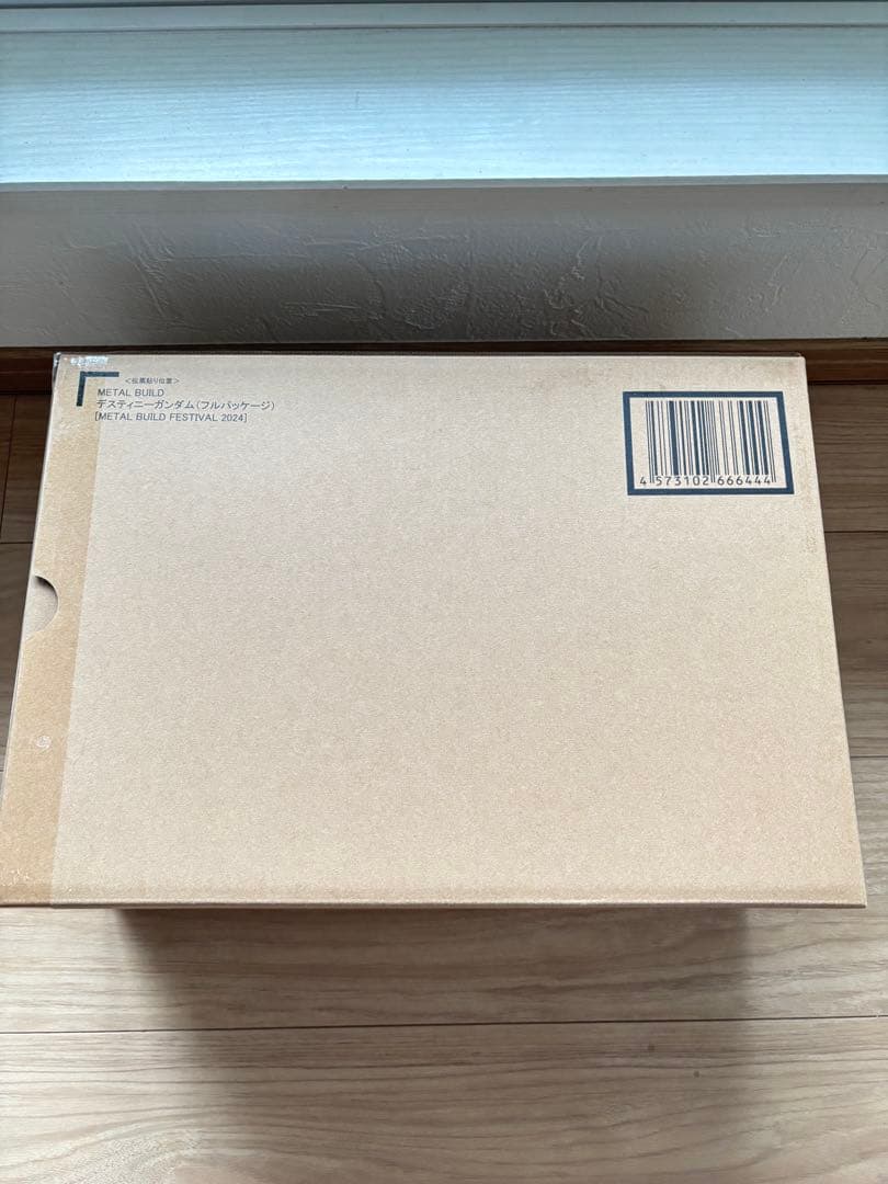 メタルビルドデスティニーガンダムフルパッケージ2024