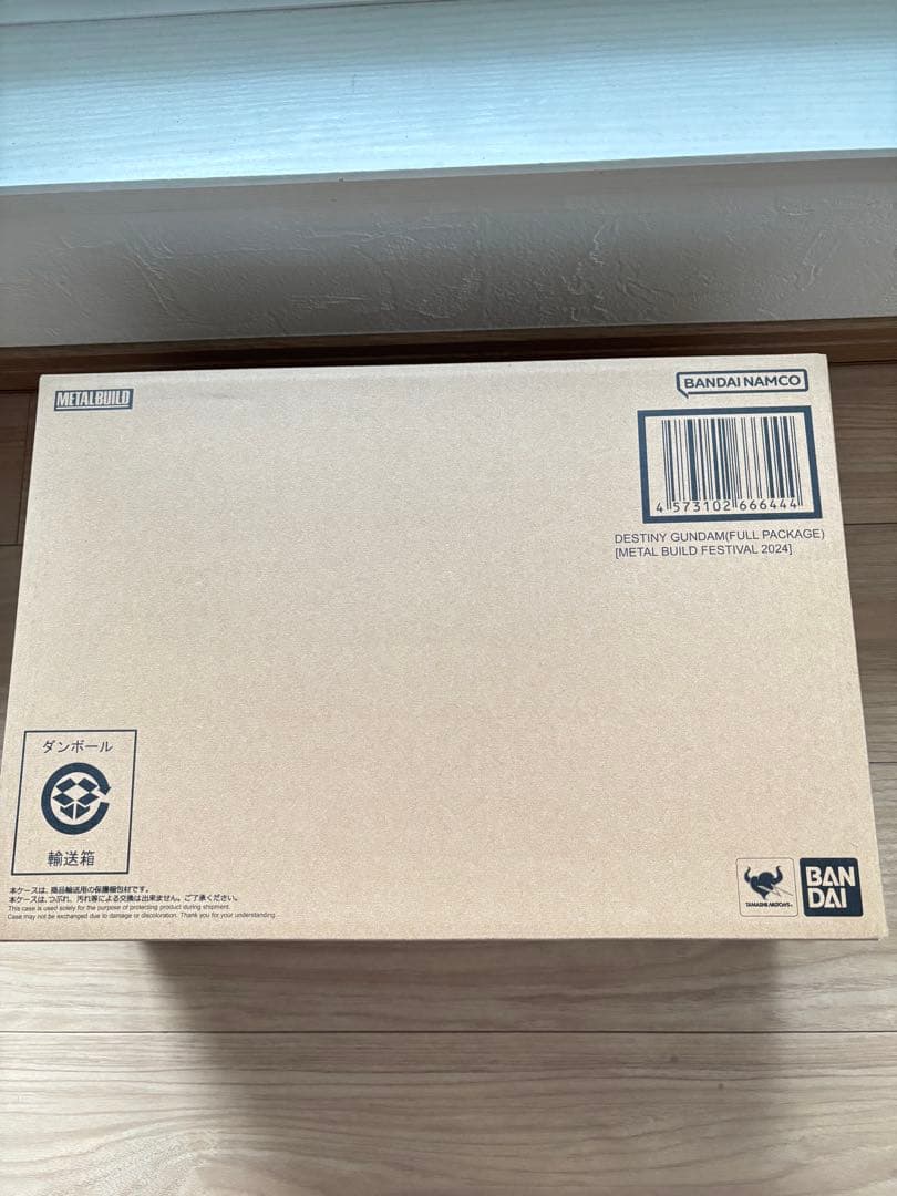 メタルビルドデスティニーガンダムフルパッケージ2024