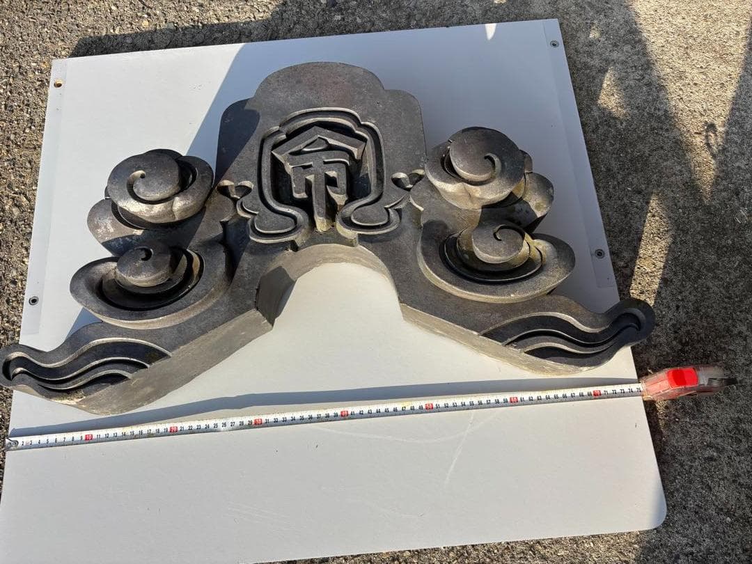 日本家屋の古い鬼瓦　魔除け　アンティーク置物　装飾品