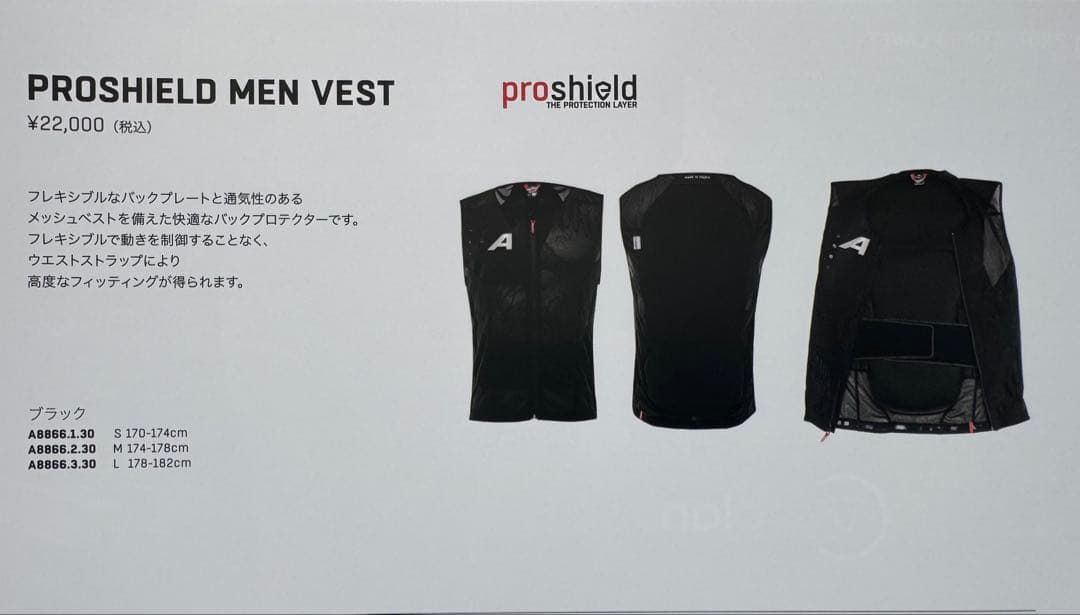 ALPINA PROSHIELD MEN VEST ブラック S