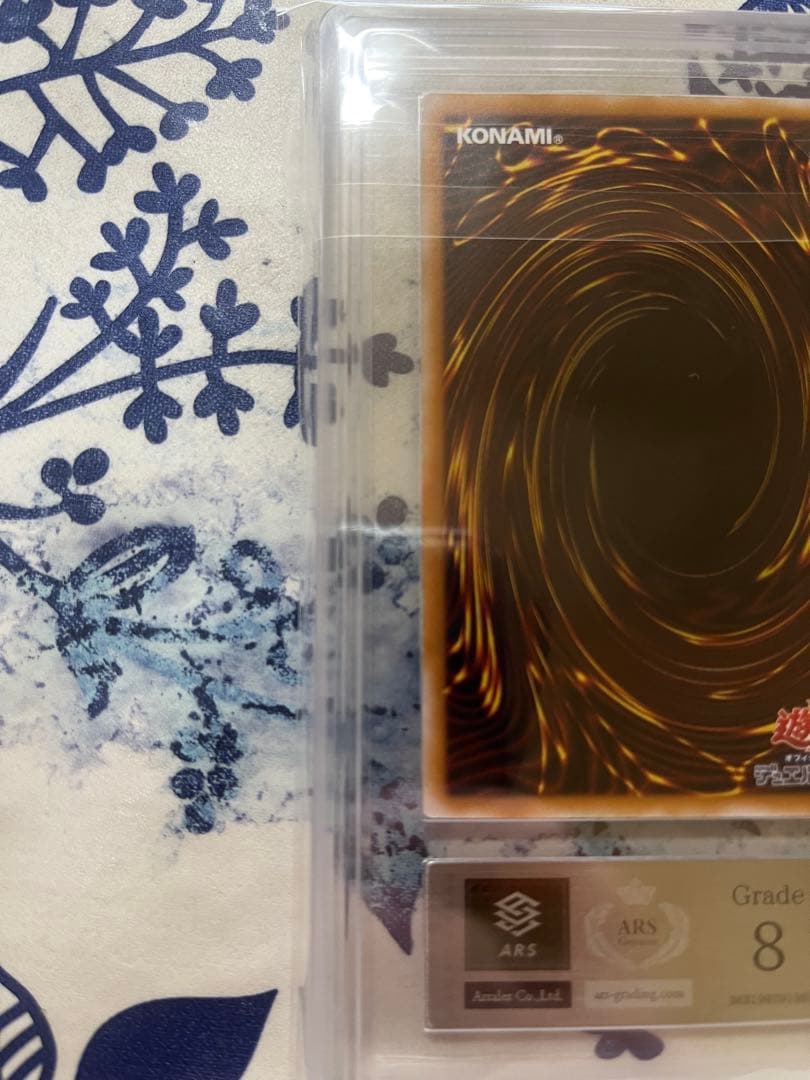 日曜までセール【ARS8】　青眼の白龍　レリーフ　SM-51