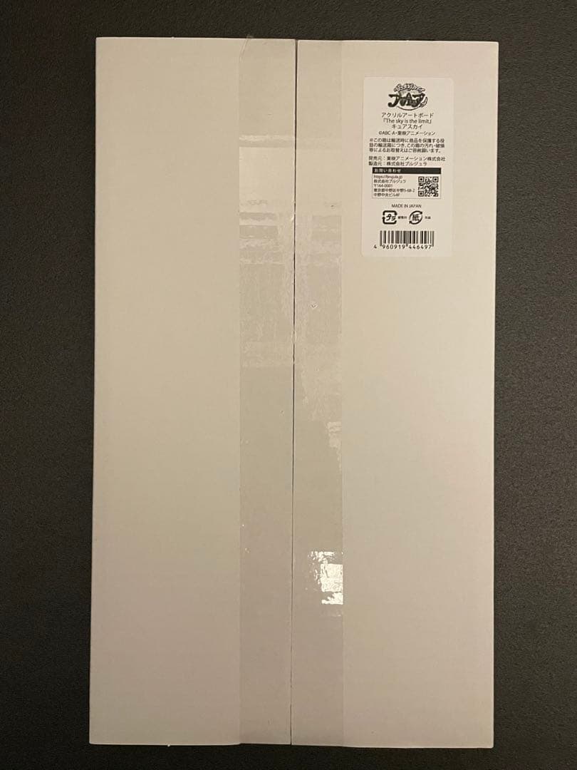 ひろがるスカイ！プリキュア　アクリルアートボード　全5種類　コンプ