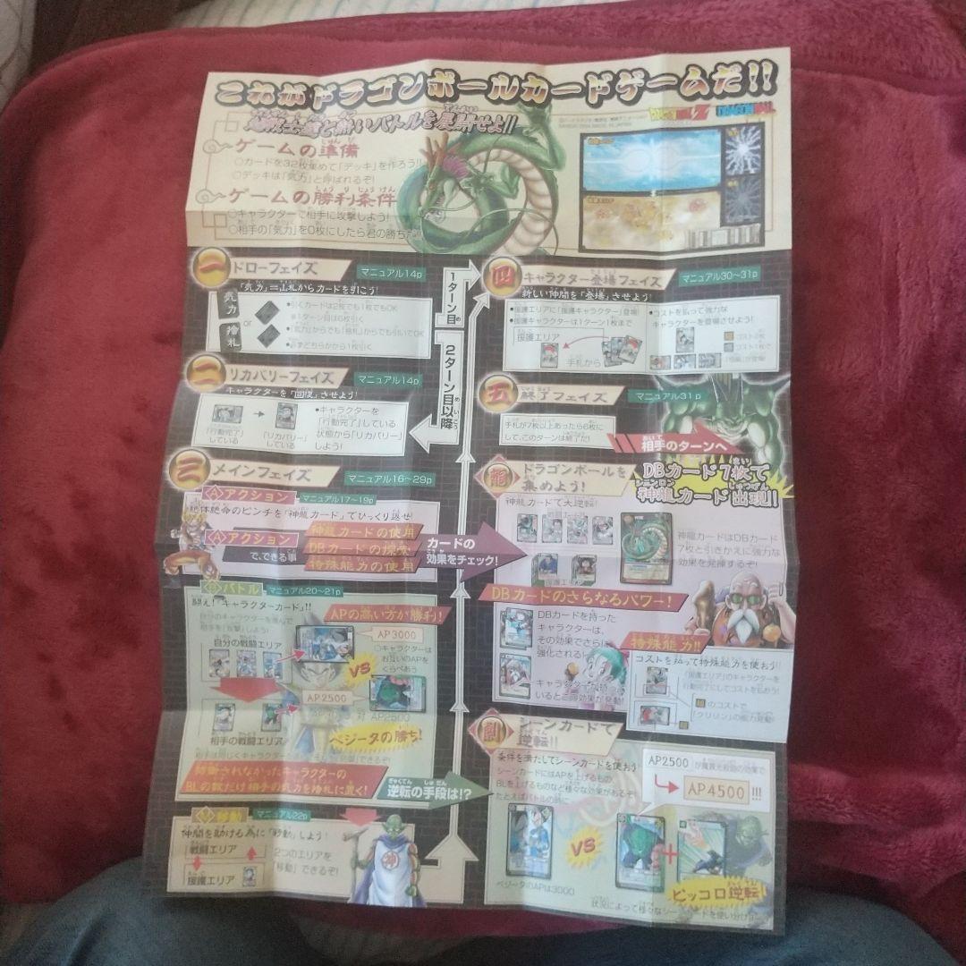 ドラゴンボール カードゲーム　カード45枚