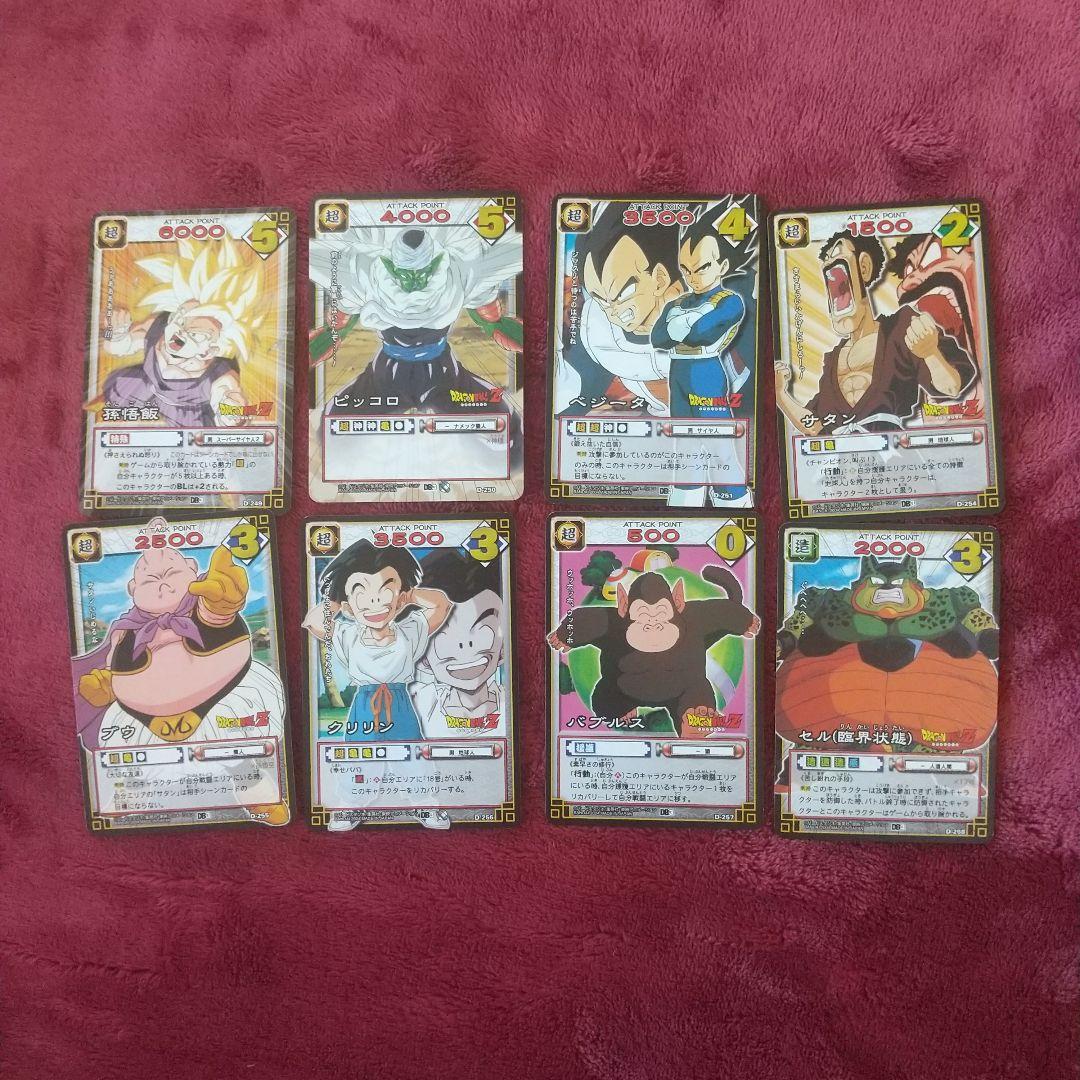 ドラゴンボール カードゲーム　カード45枚