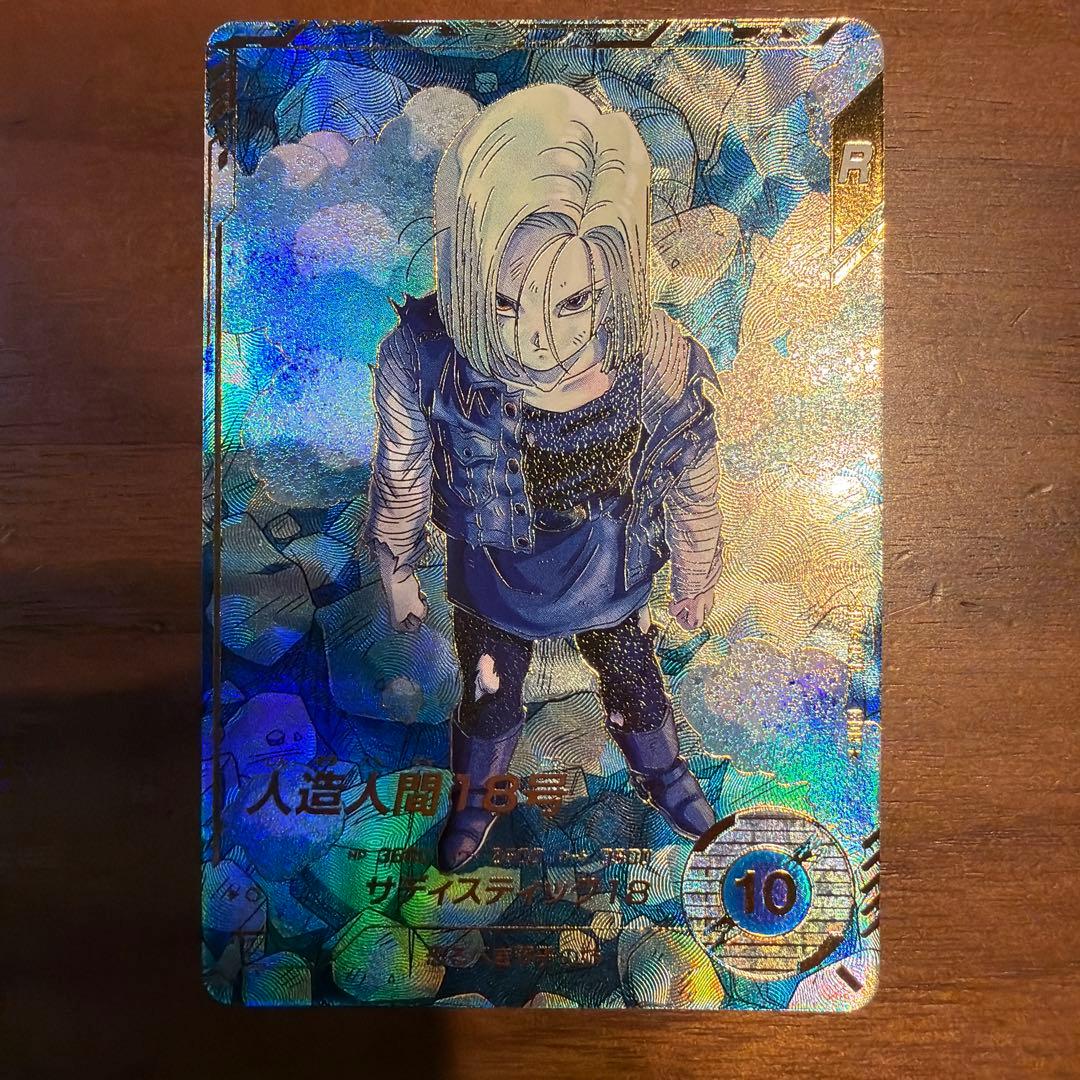 スーパーダイバーズ　4弾　SDV4-028 人造人間18号　パラレル