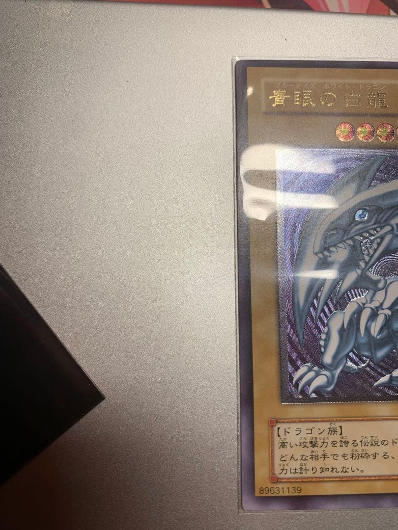 遊戯王OCG 青眼の白龍 ブラックマジシャン　レリーフ　な2枚セット