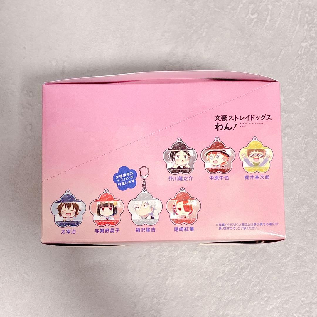 文豪ストレイドッグスわん! Ani-Art 限定 アクリルキーホルダー コンプ