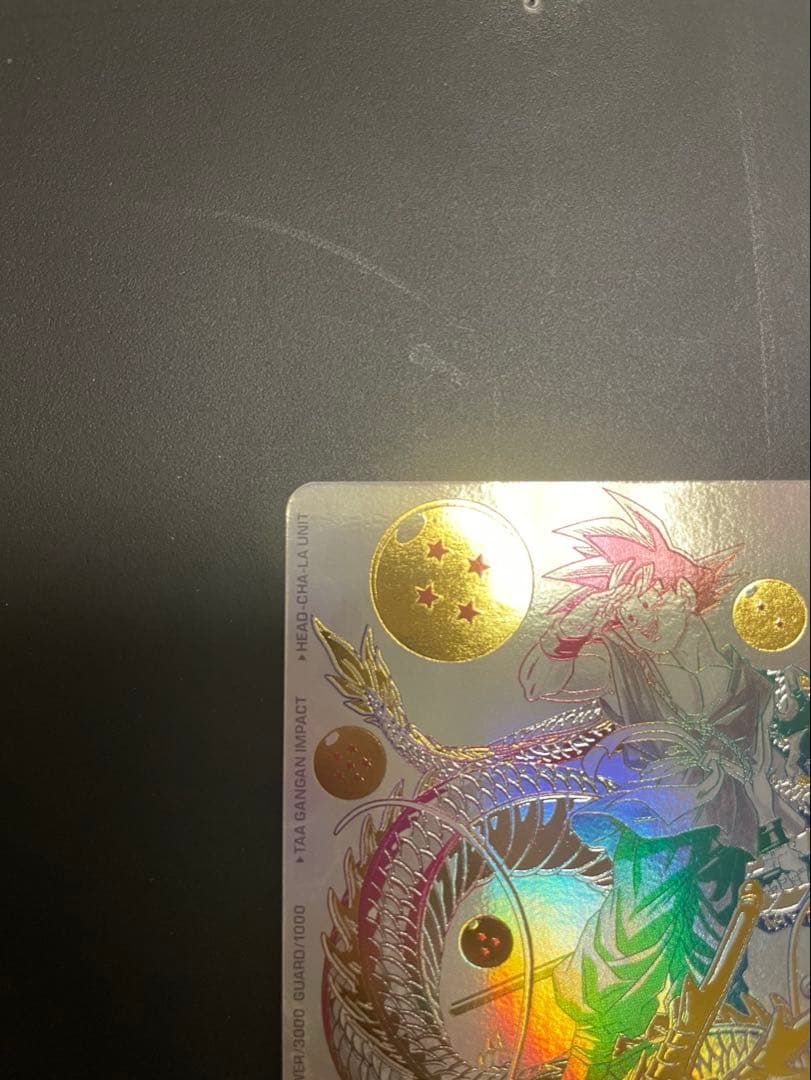 【7/31までお値下げ】スーパードラゴンボールヒーローズ 孫悟空 パラレル