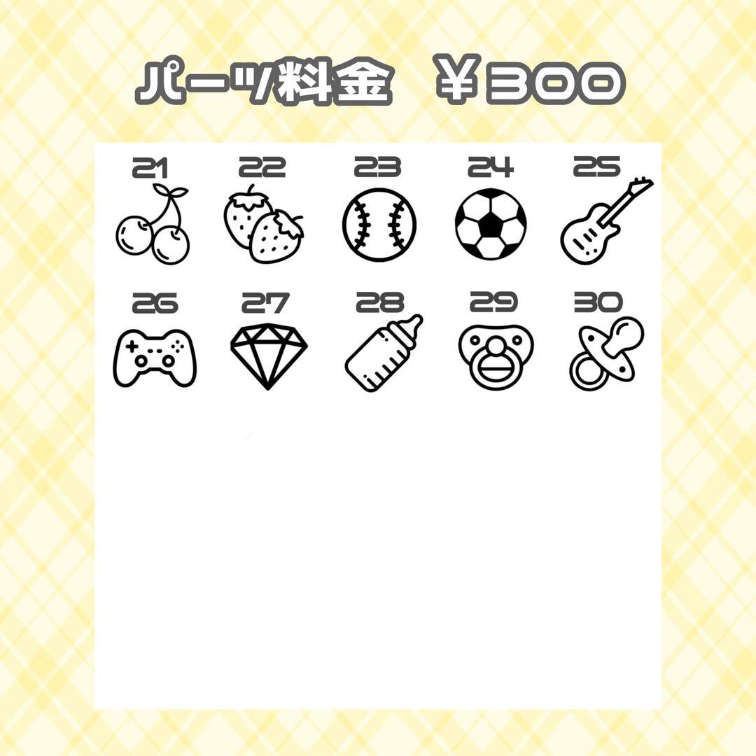 うちわデコパーツ オーダーページ