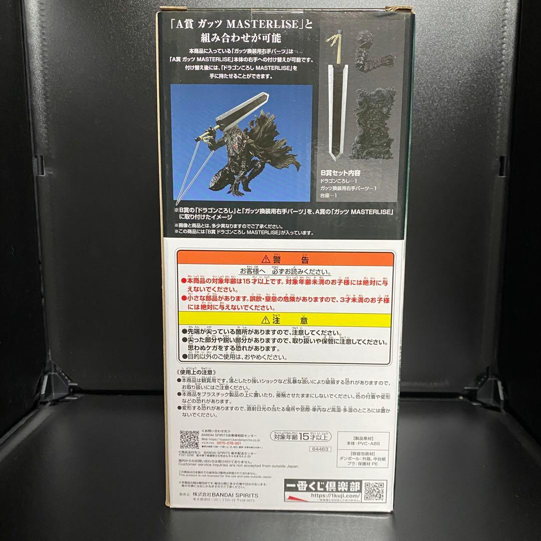 ベルセルク 一番くじ 運命に抗う、黒い剣士 フィギュア 全3種コンプセット