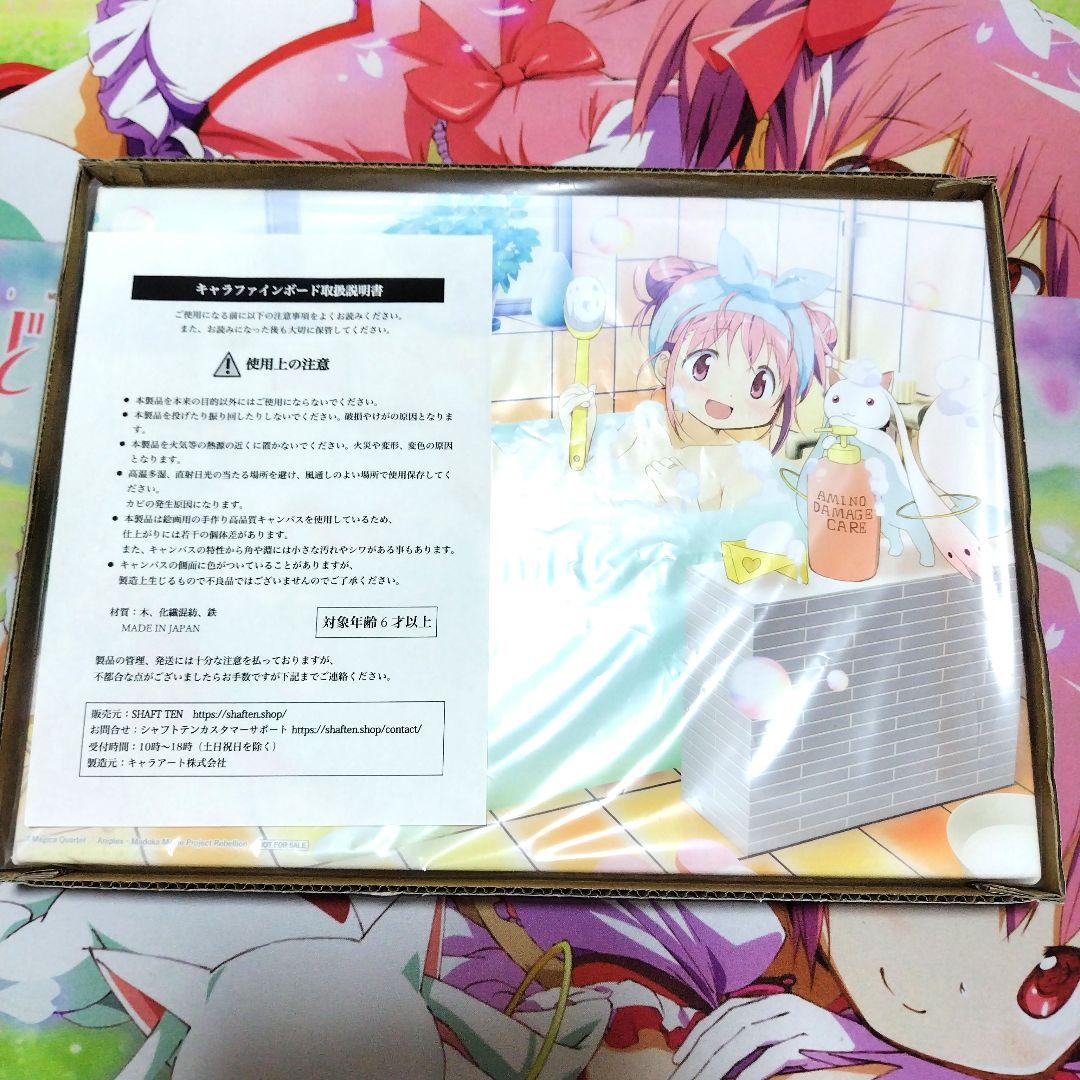 魔法少女まどか☆マギカ 鹿目まどか キャラファインボードSHAFTTEN